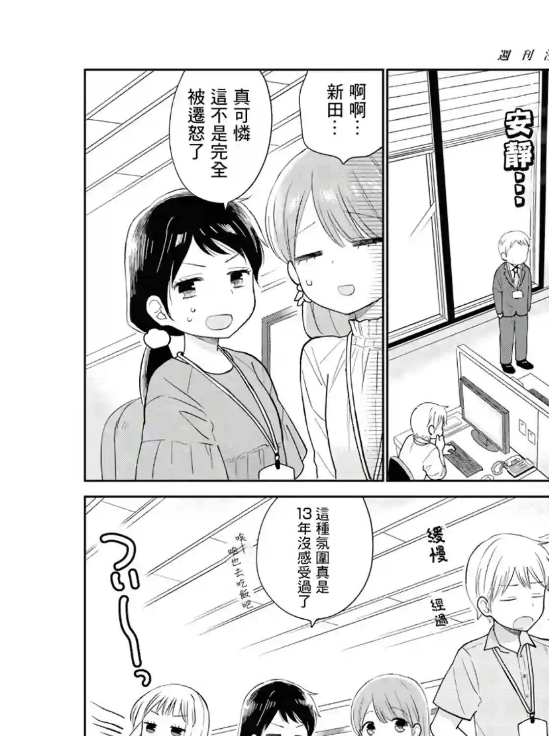 瓜熟蒂落第09话