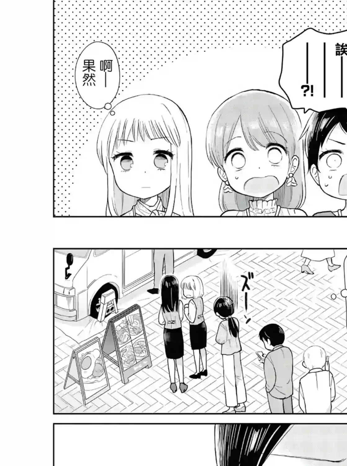 瓜熟蒂落第09话