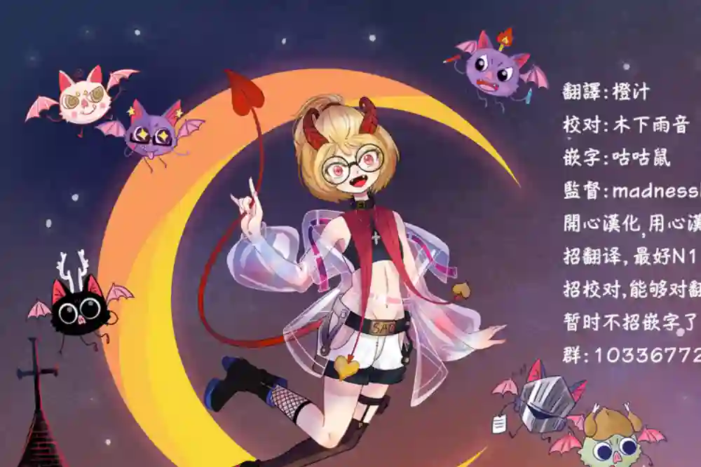 瓜熟蒂落第09话