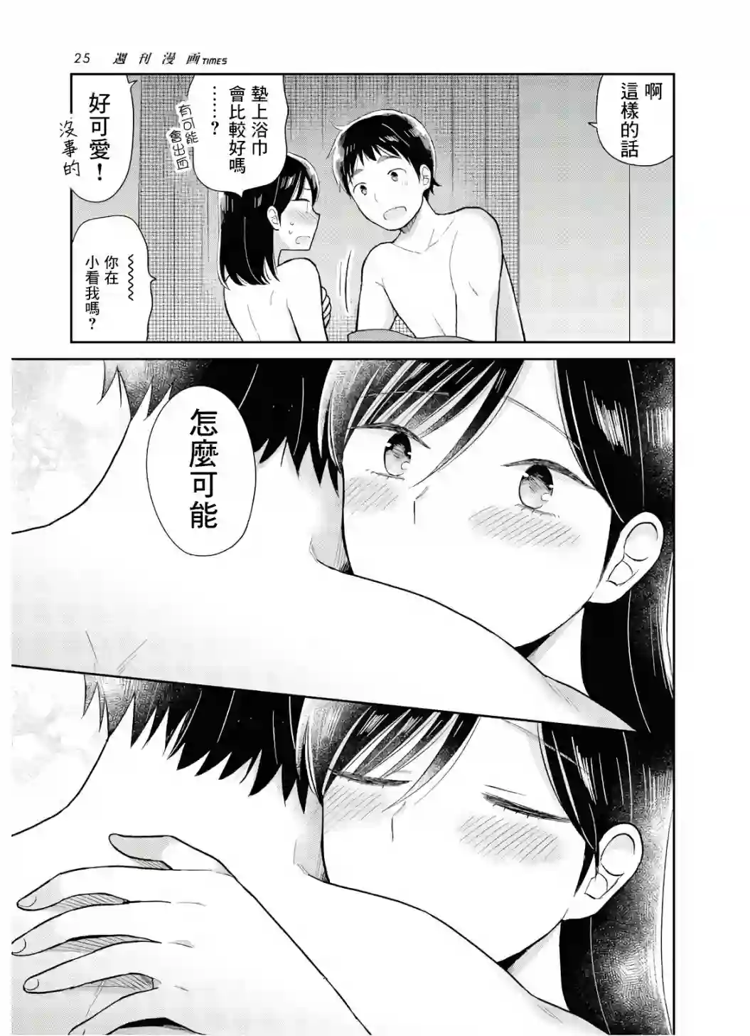 瓜熟蒂落第10话