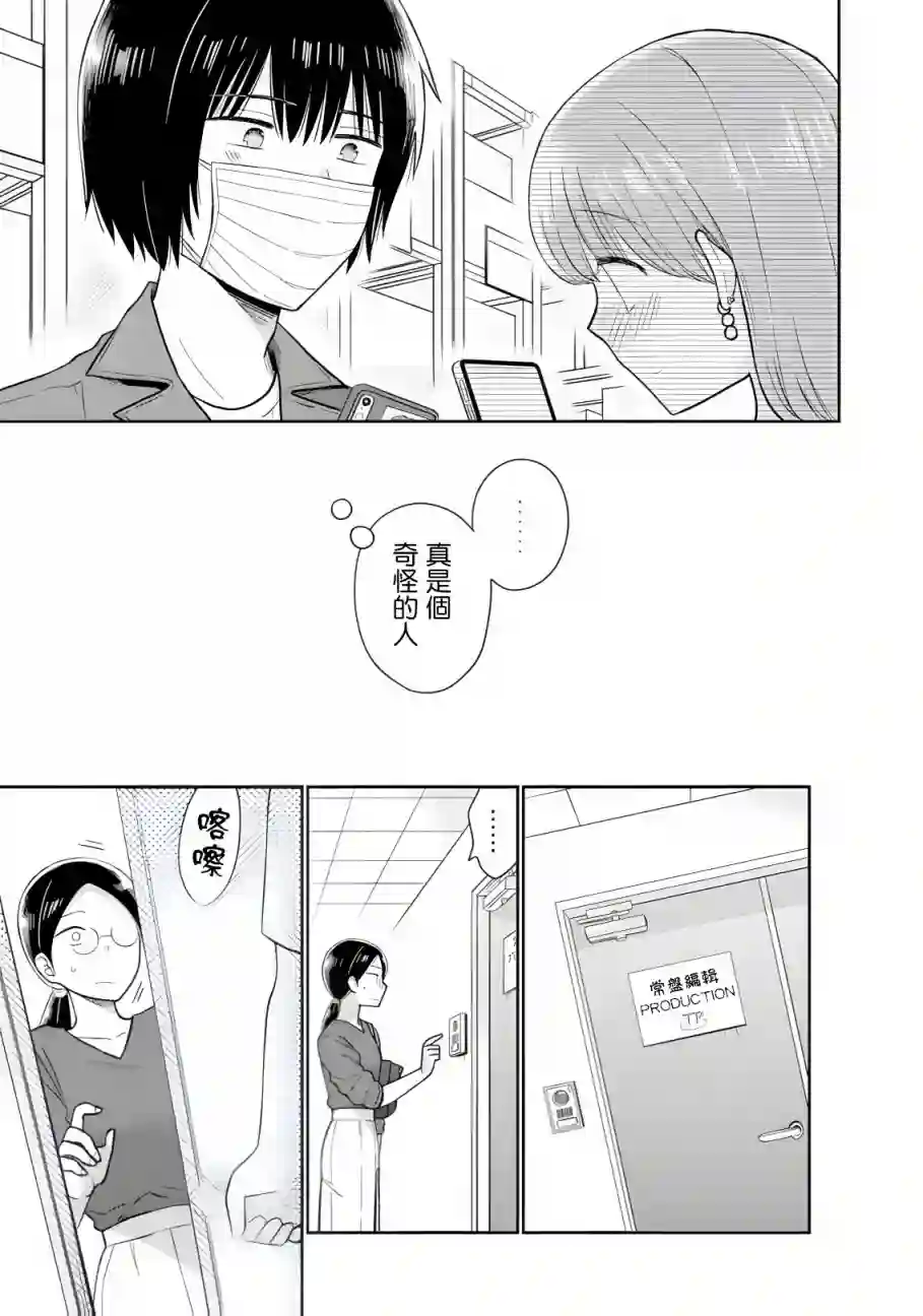 瓜熟蒂落第13话