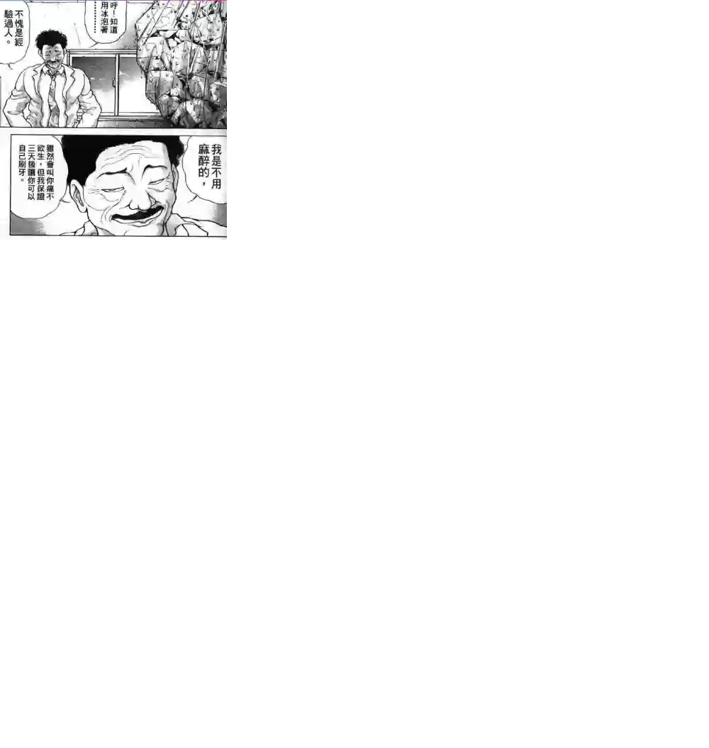 热狗道第03话