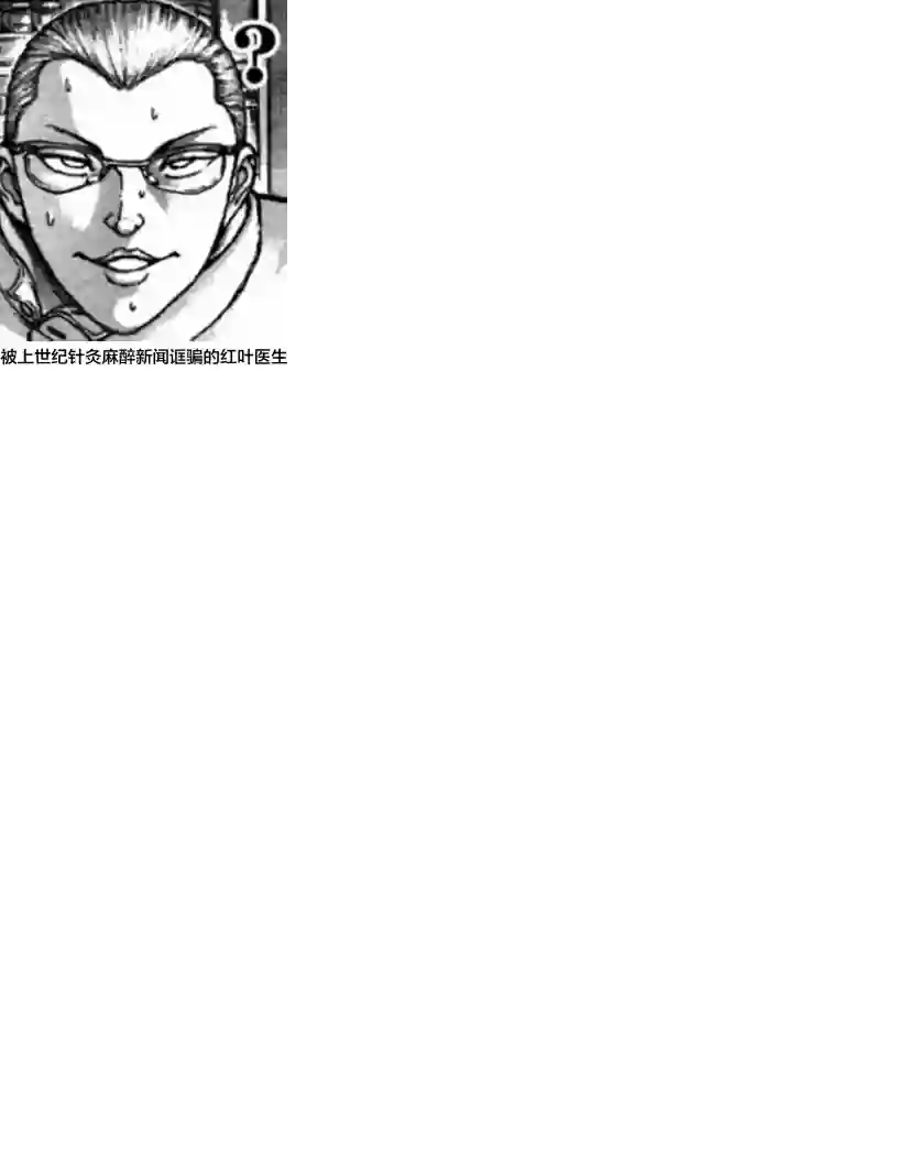 热狗道第05话