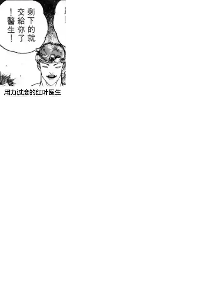 热狗道第05话