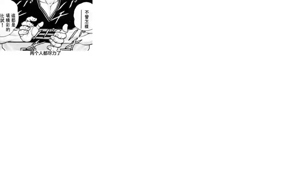 热狗道第05话