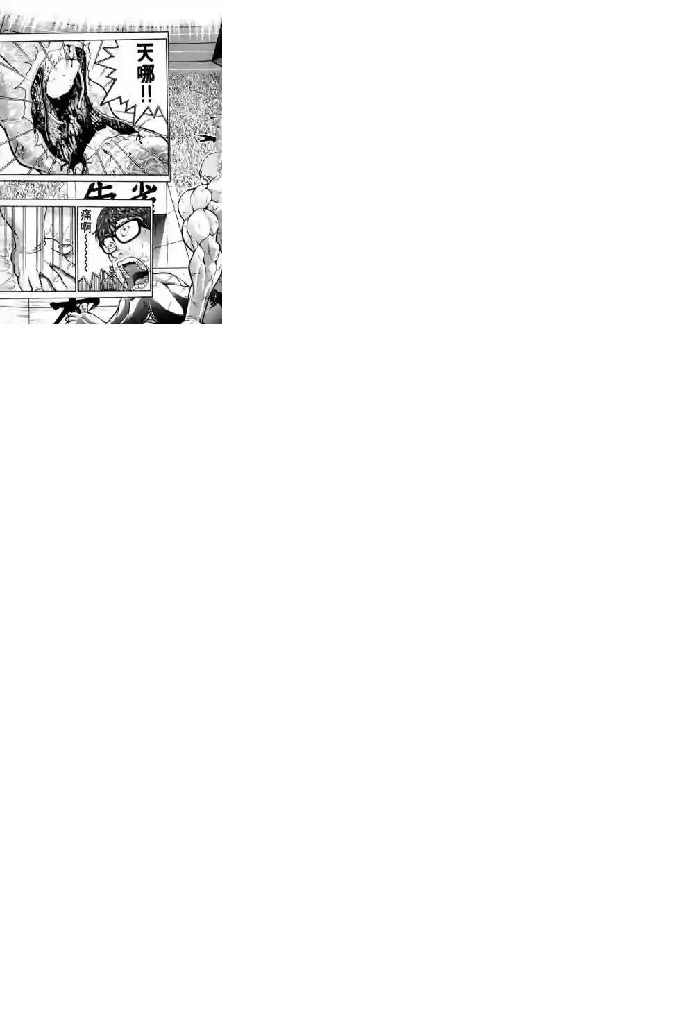 热狗道第05话