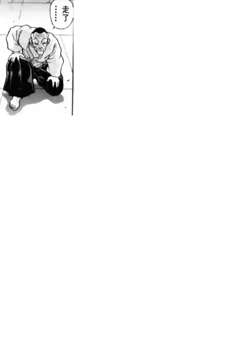 热狗道第05话