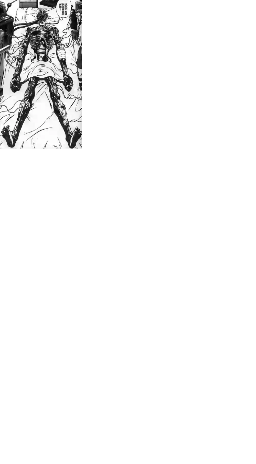热狗道第05话