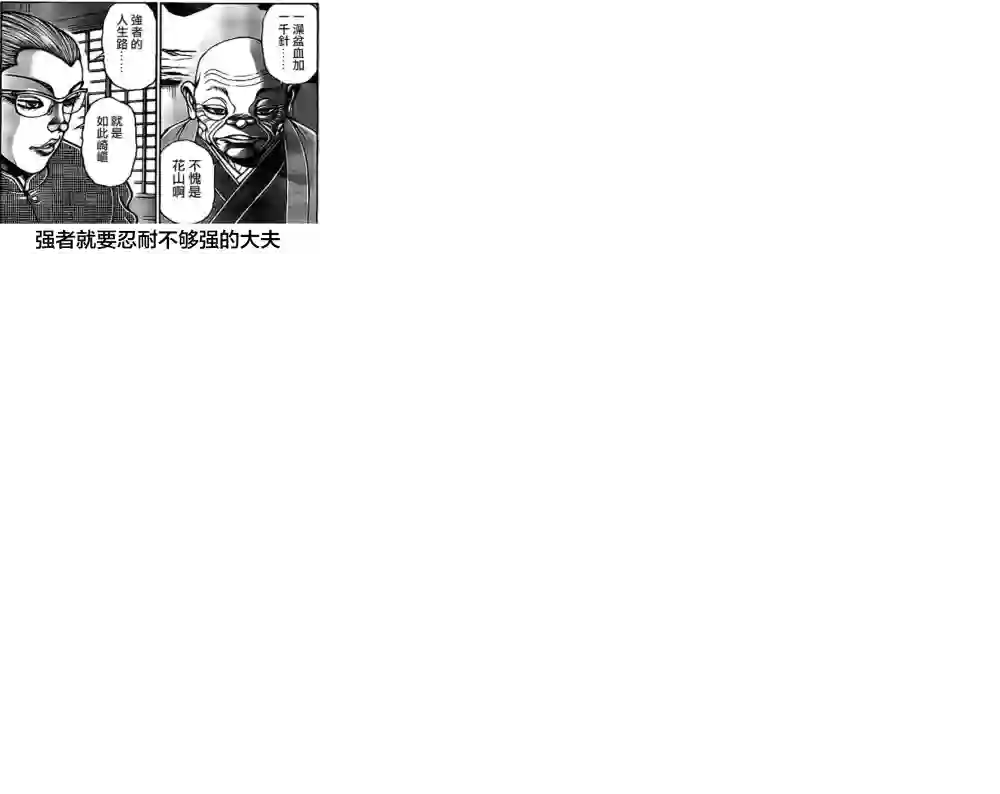 热狗道第05话