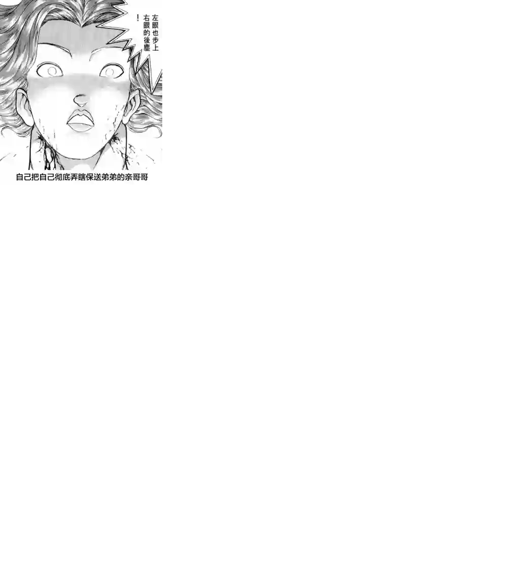 热狗道第05话