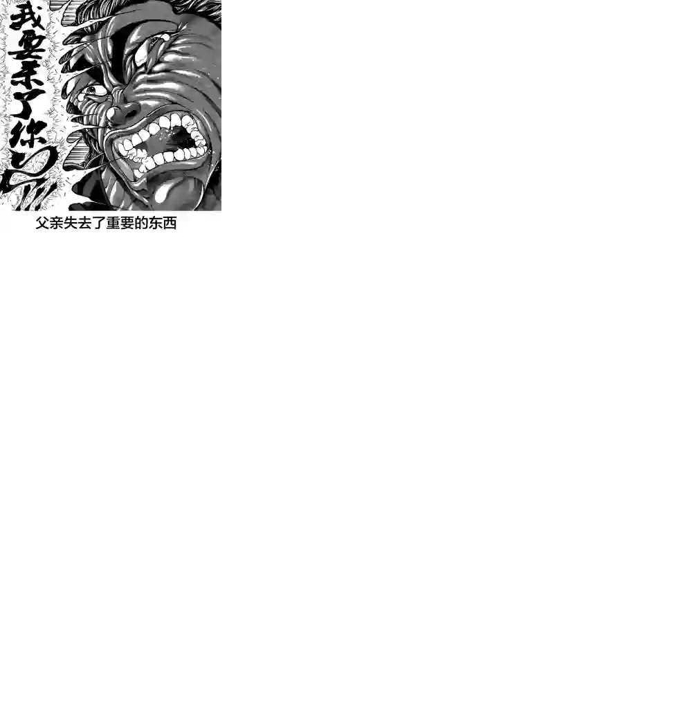 热狗道第05话