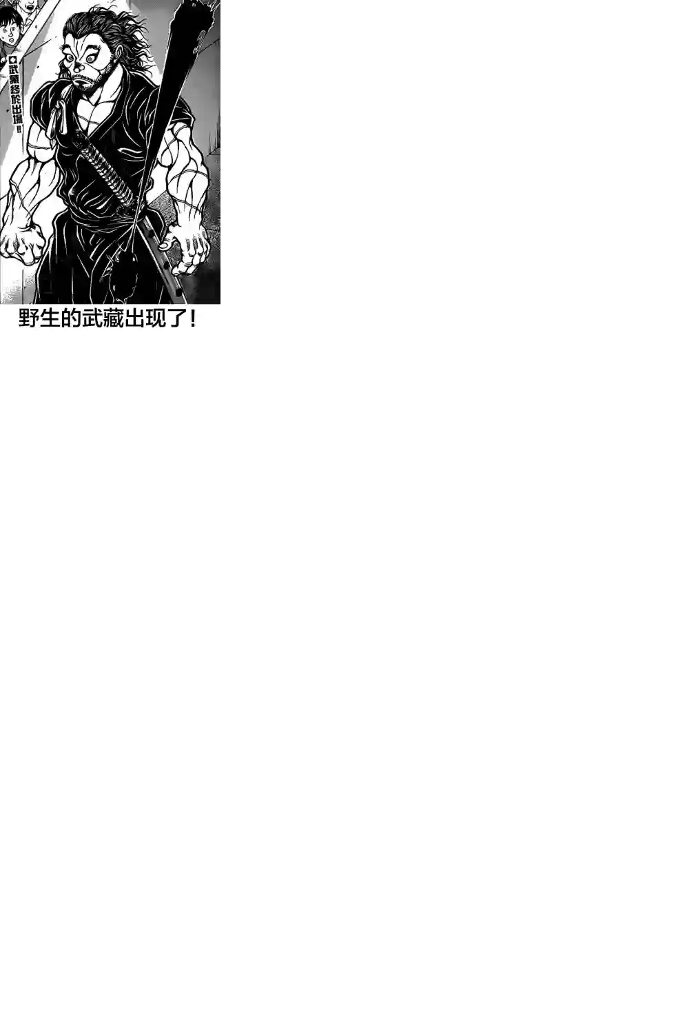 热狗道第07话