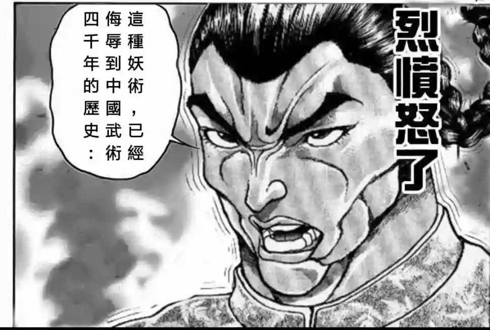 热狗道第12话