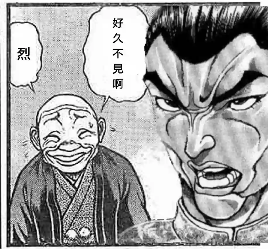 热狗道第12话