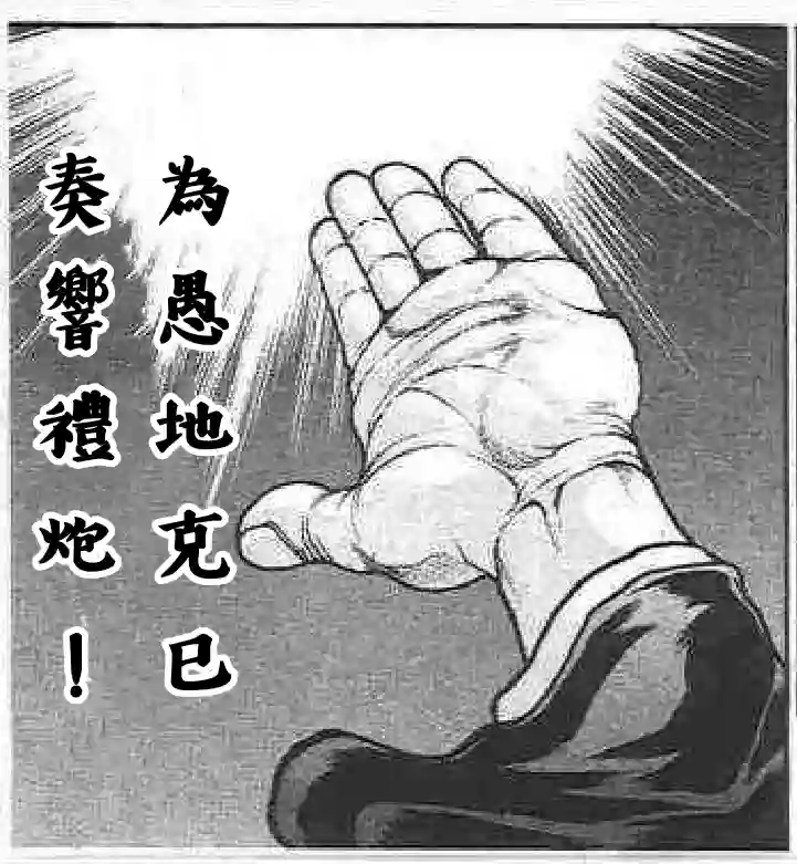 热狗道第12话