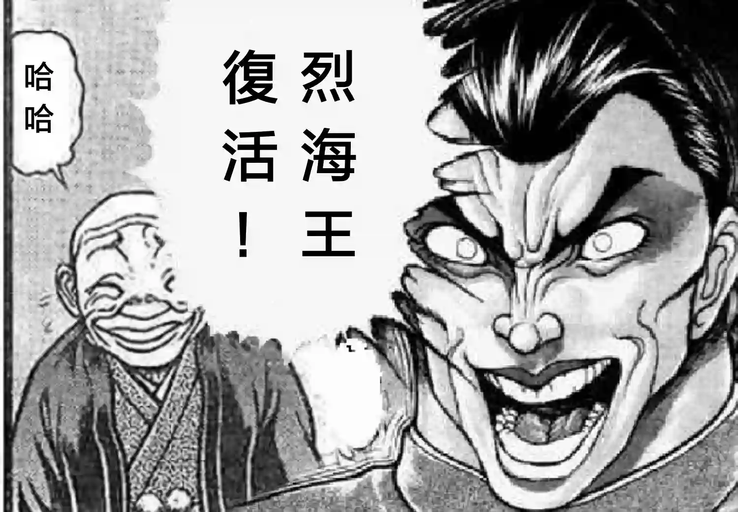 热狗道第12话