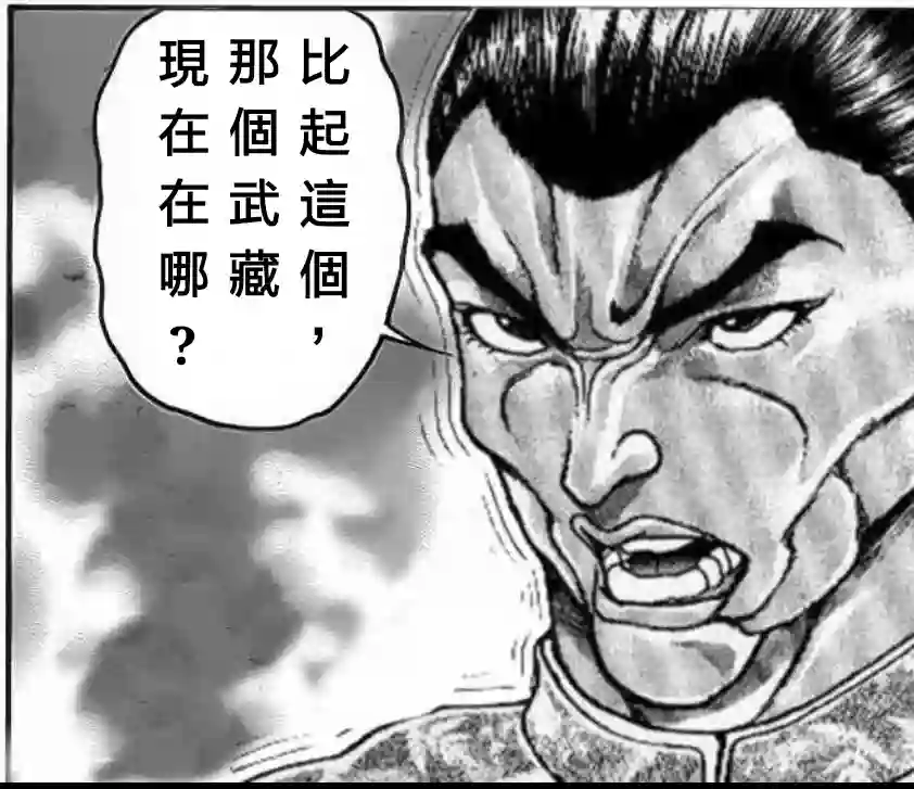 热狗道第12话