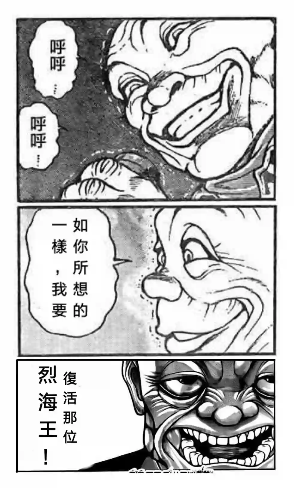 热狗道第12话