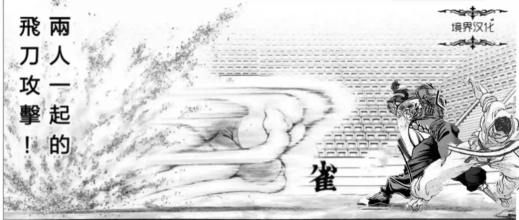 热狗道第12话