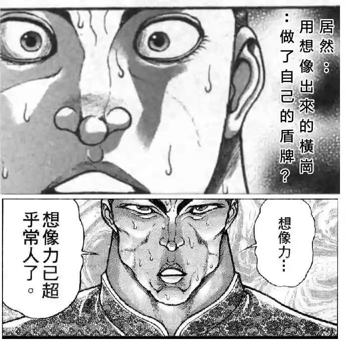 热狗道第12话