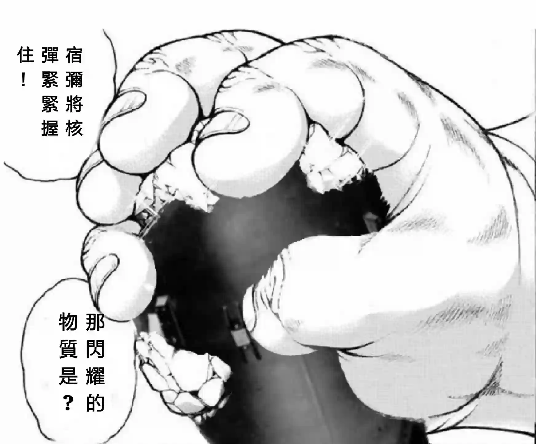 热狗道第12话