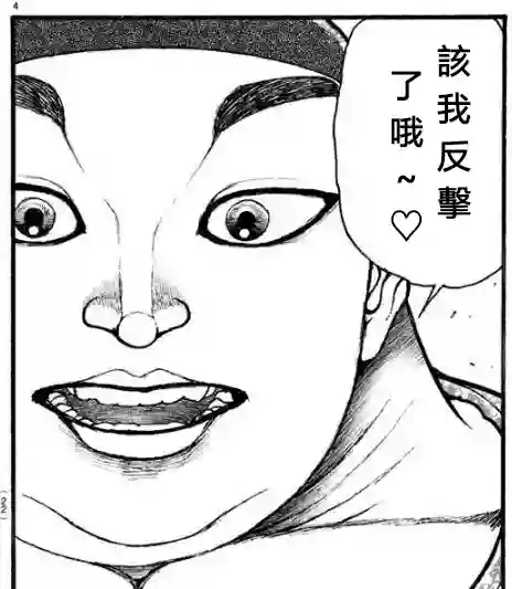 热狗道第12话