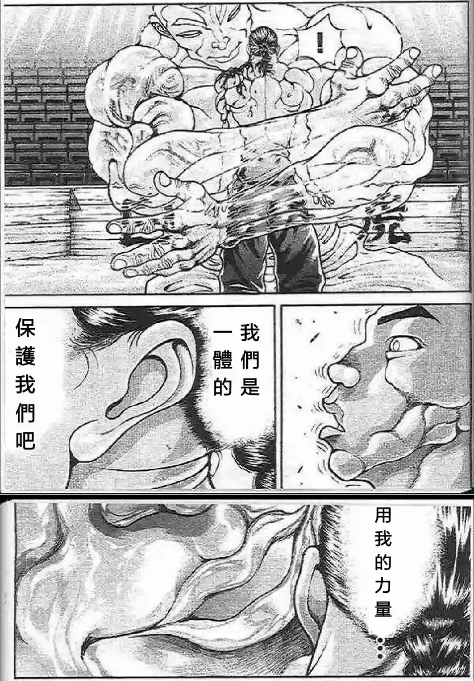 热狗道第12话