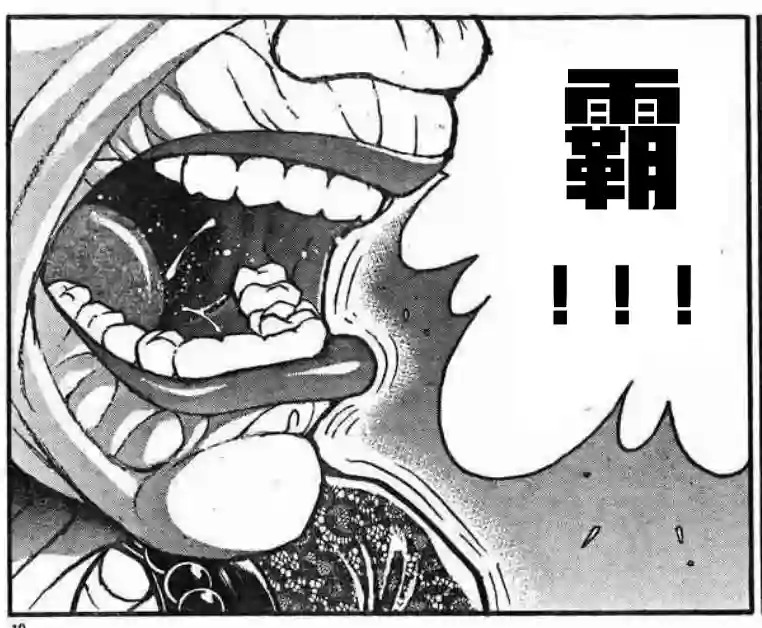热狗道第12话