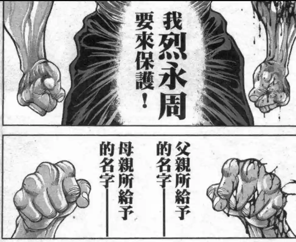 热狗道第12话