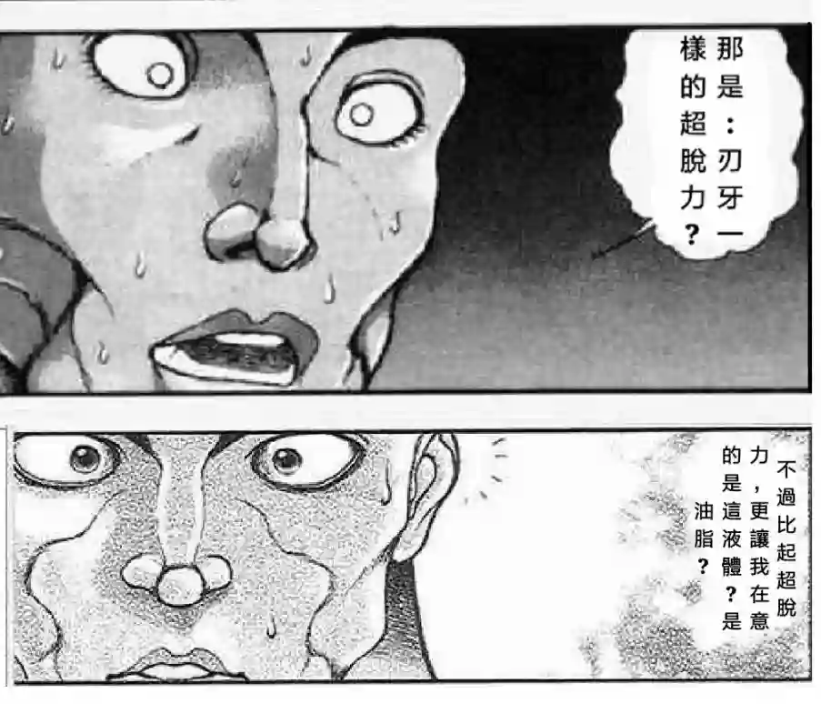热狗道第12话