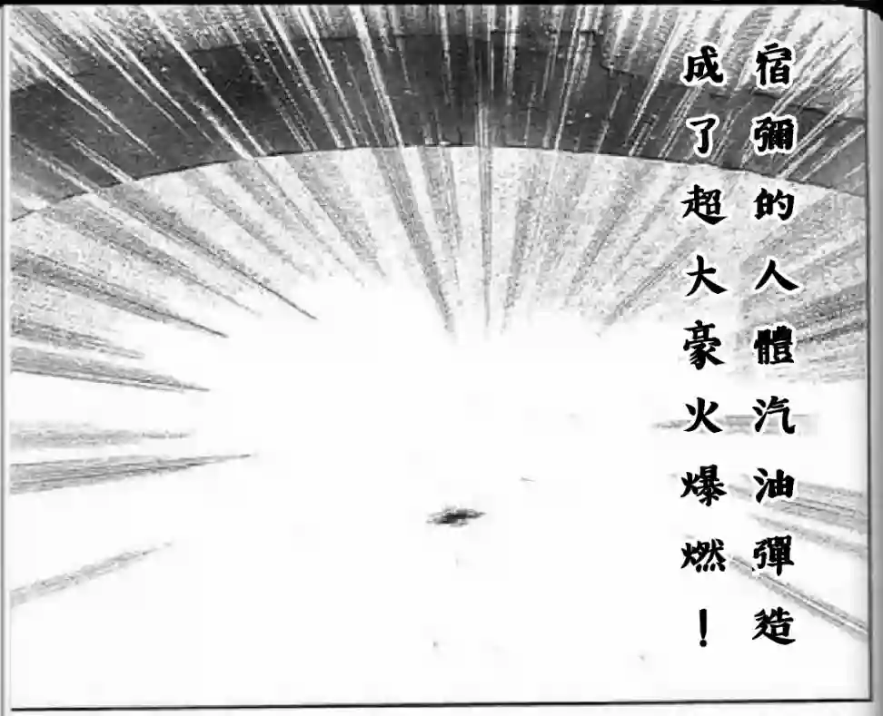热狗道第12话