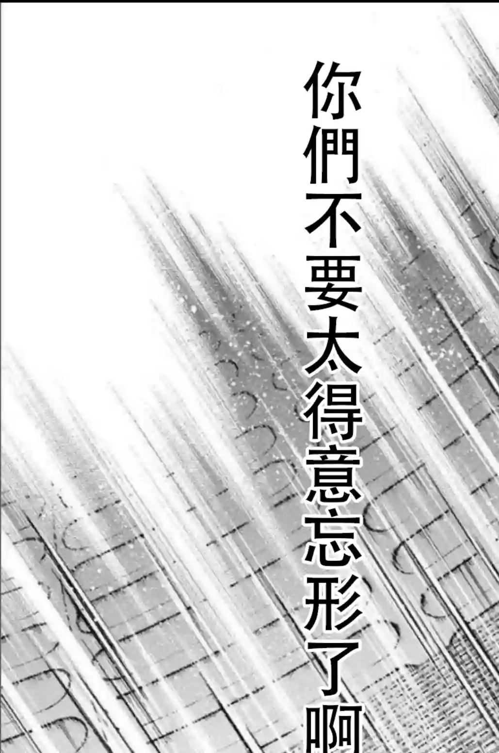 热狗道第15话
