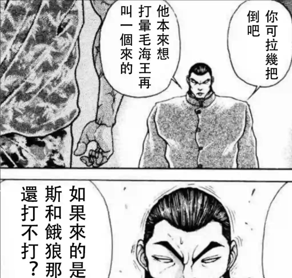 热狗道第17话