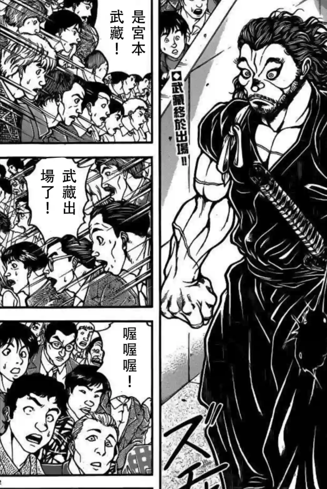 热狗道第17话