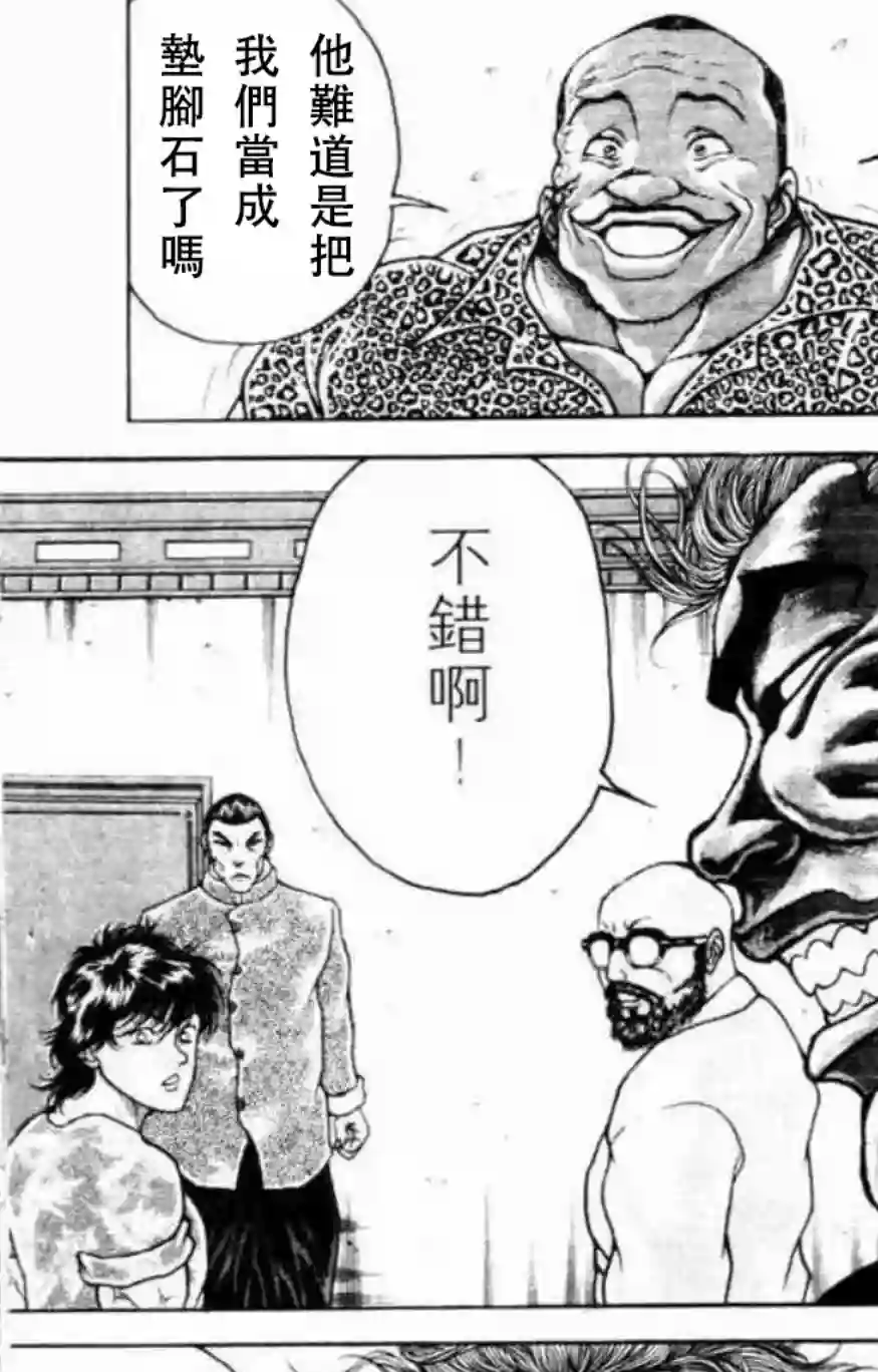 热狗道第17话