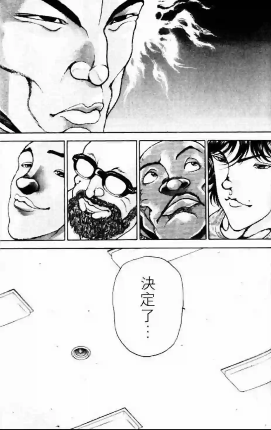 热狗道第17话