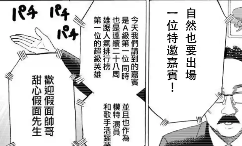 热狗道第17话