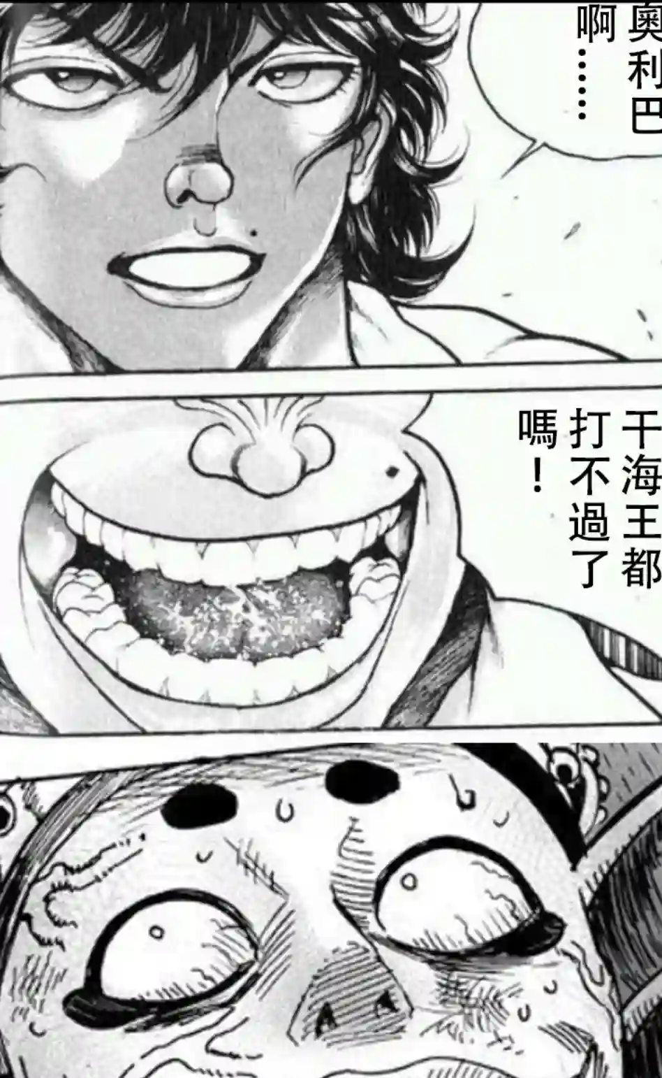 热狗道第17话