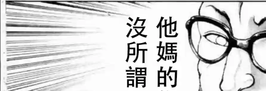 热狗道第17话