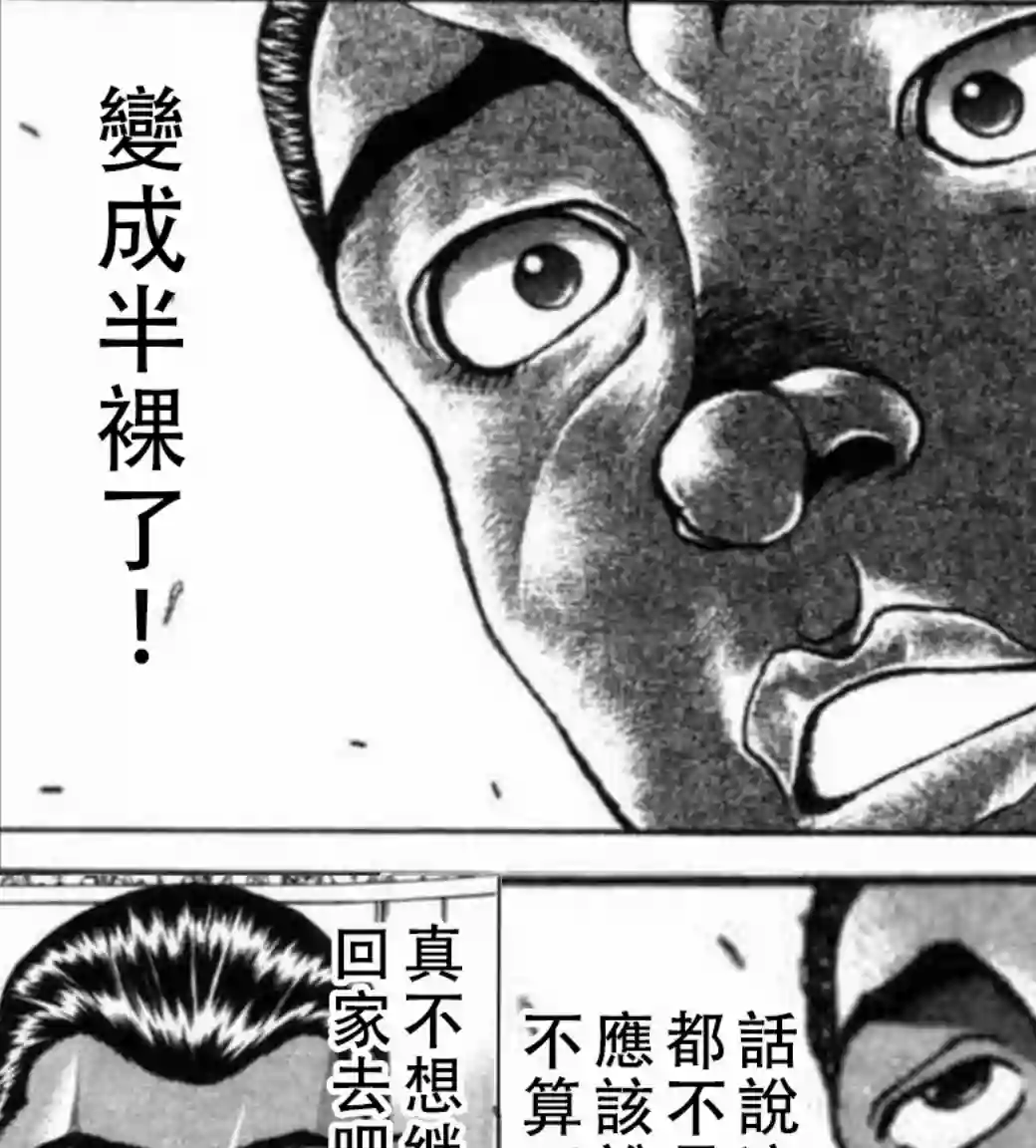 热狗道第17话