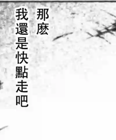 热狗道第17话