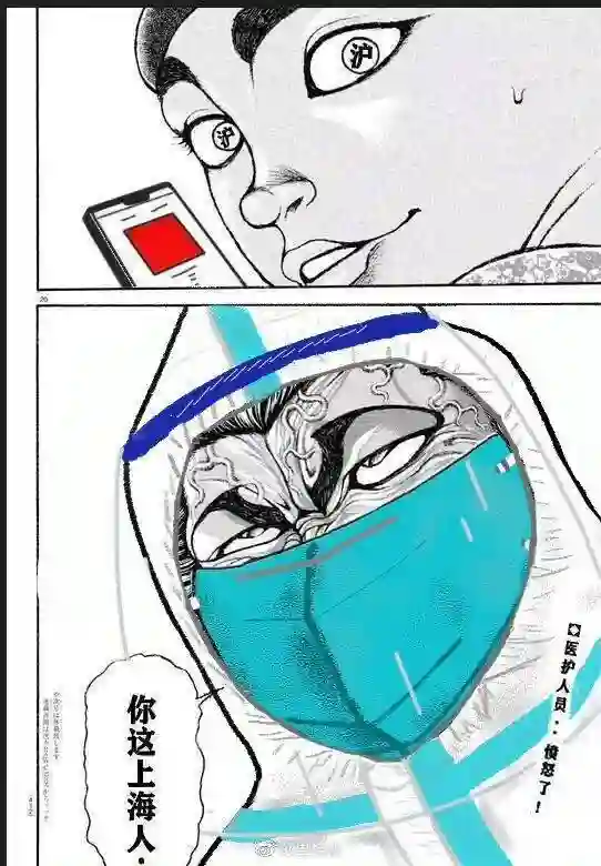 热狗道你这肥猪!