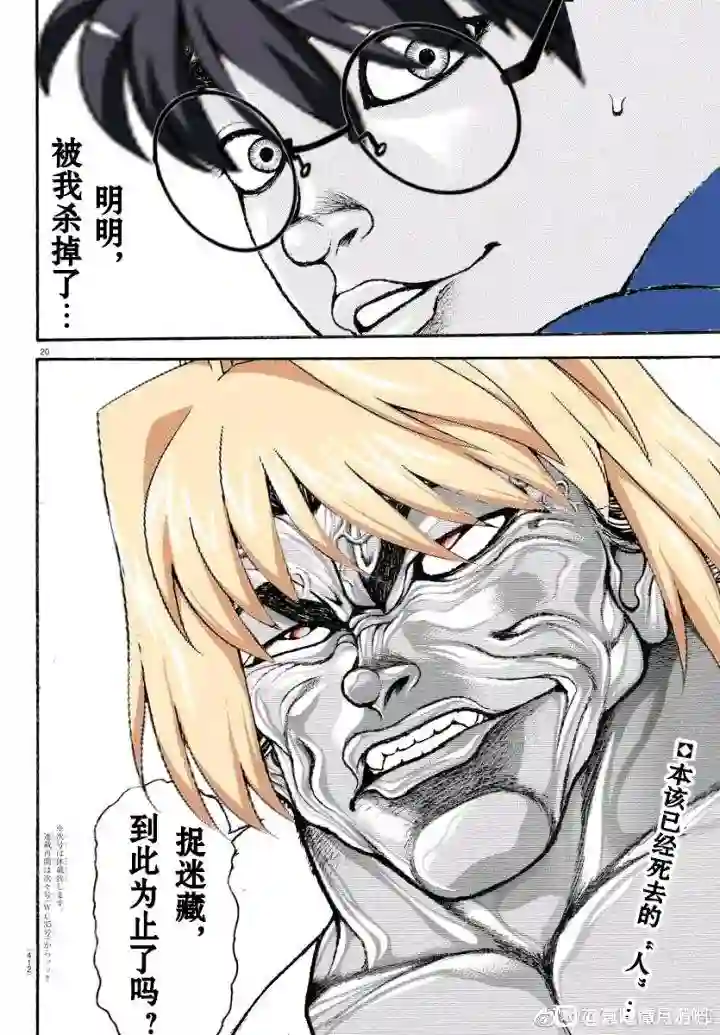 热狗道你这肥猪!