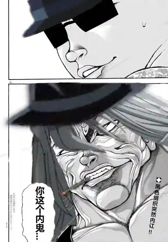 热狗道你这肥猪!