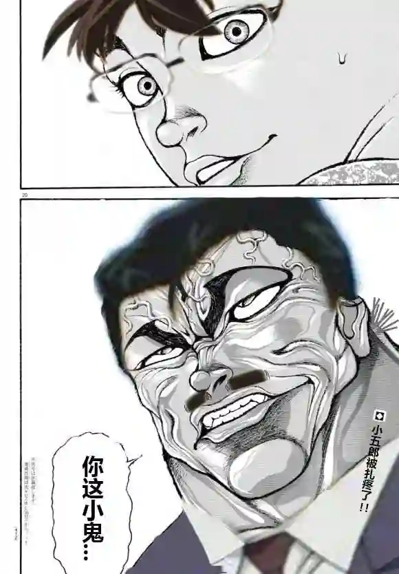 热狗道你这肥猪!