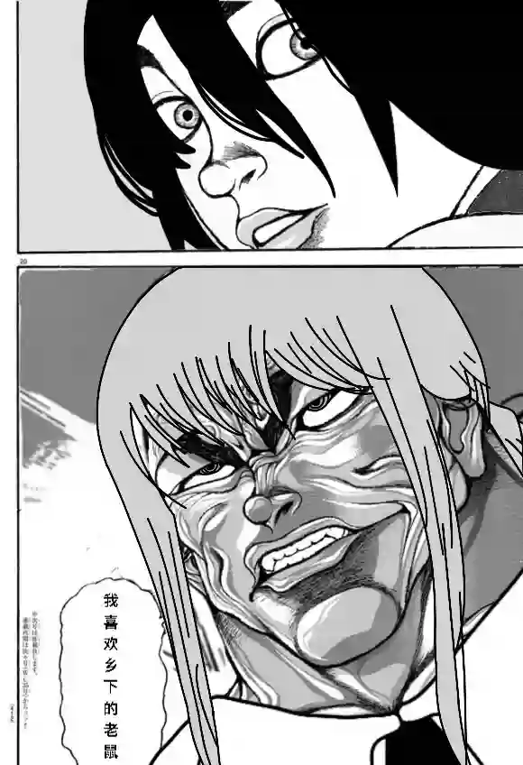 热狗道你这肥猪!