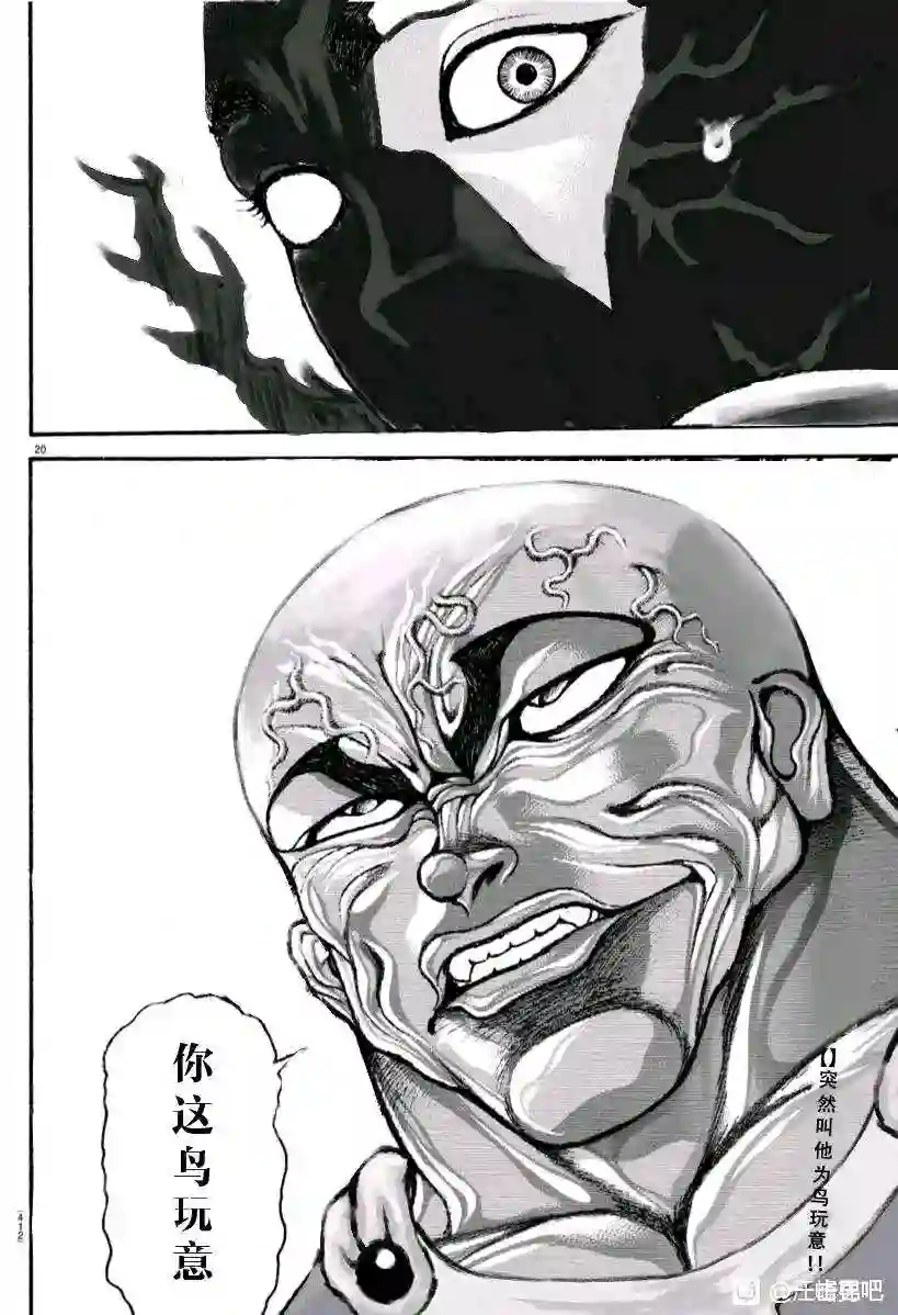 热狗道你这肥猪!