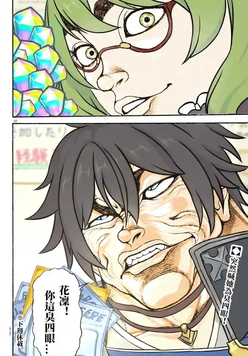 热狗道你这肥猪!