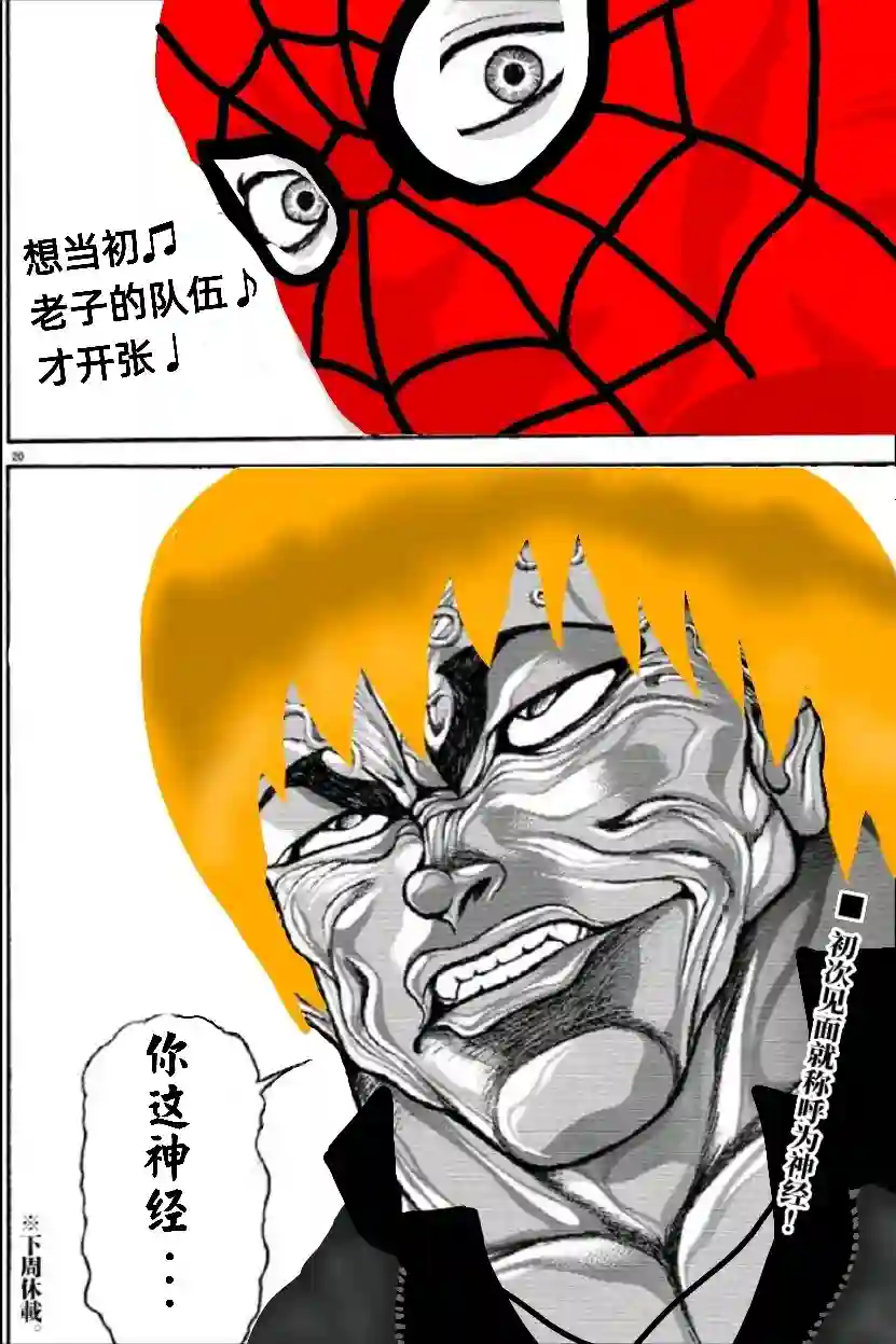 热狗道你这肥猪!