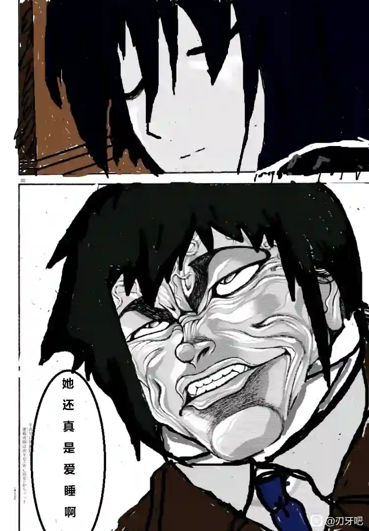 热狗道你这肥猪!